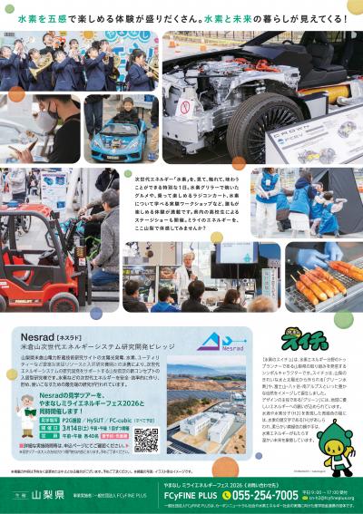 3月14日イベントチラシ裏