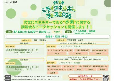 3月13日イベントチラシ