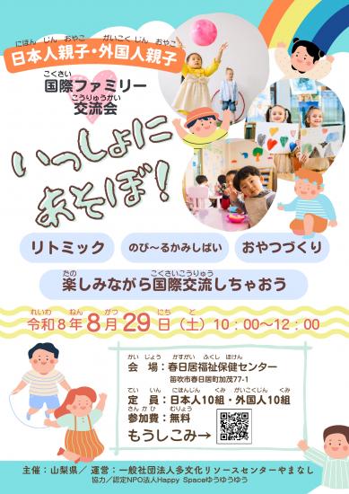 261031交流会