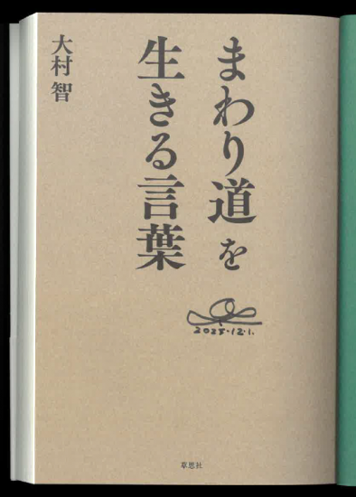 直筆サイン