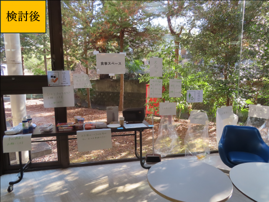 プログラム2改善後