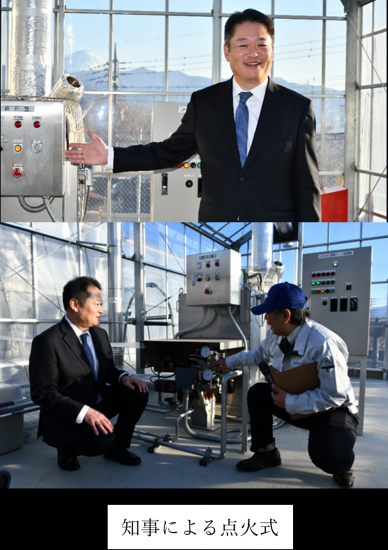 知事による点火式