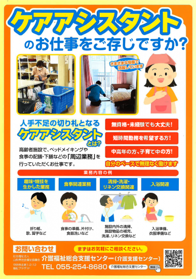r8careassistant