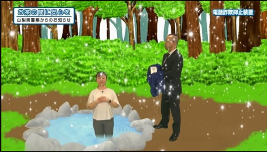 防犯番組「お茶の間に安心を」No20