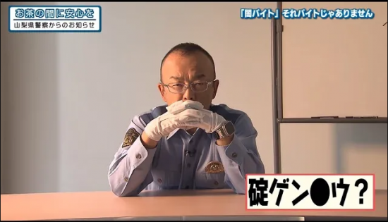 防犯番組「お茶の間に安心を」No21