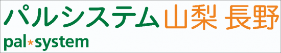 パルシステム山梨長野
