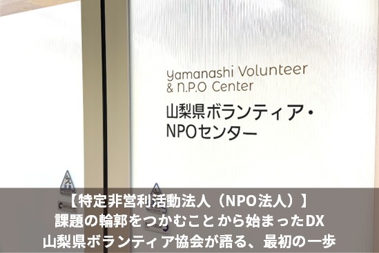 ボランティア協会1