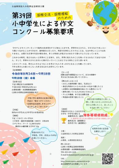 essay_osano_details_jun.jpg