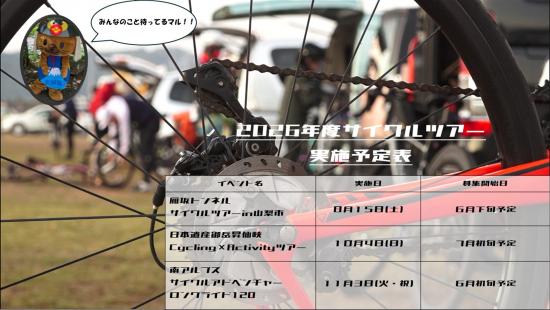 予定表