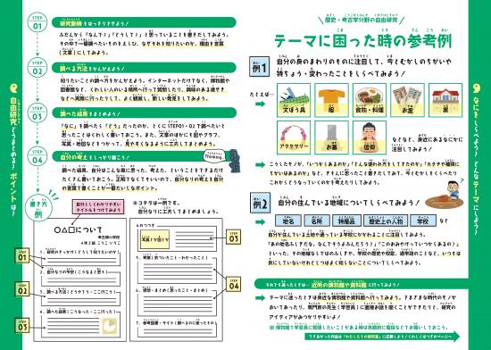 画像:作品募集のご案内(裏面)