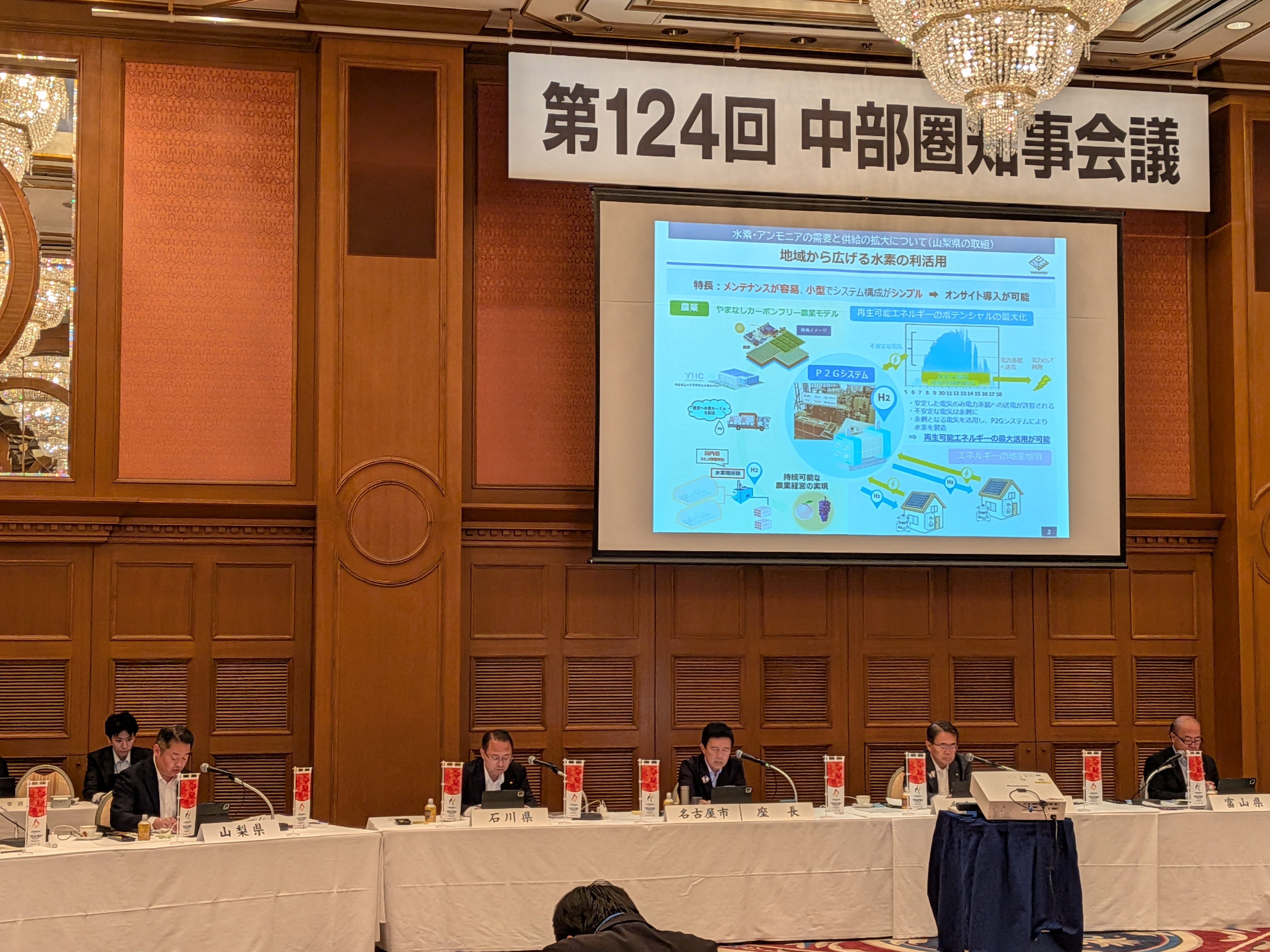 chubuchijikaigi2