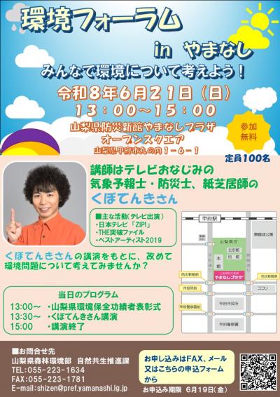 チラシ