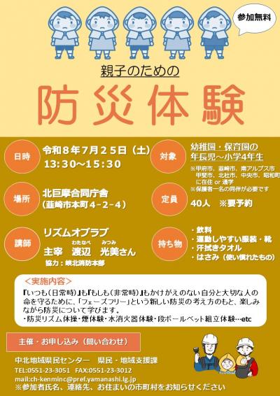 ﾁﾗｼ