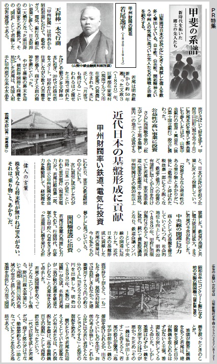 甲斐の系譜_1