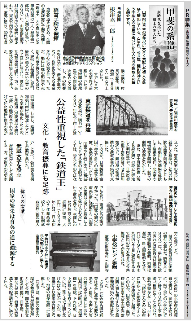 甲斐の系譜_3