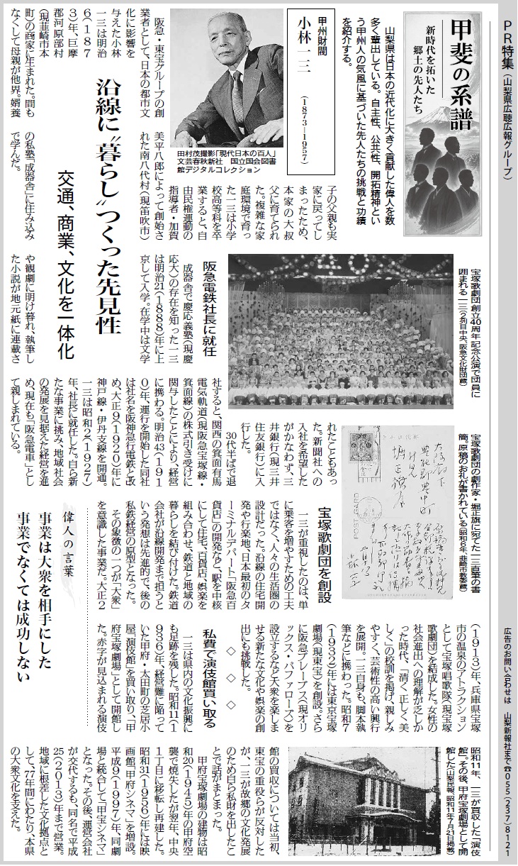 甲斐の系譜_4