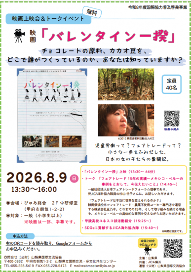 映画上映会