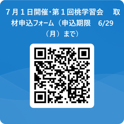 qr_gakusyukai