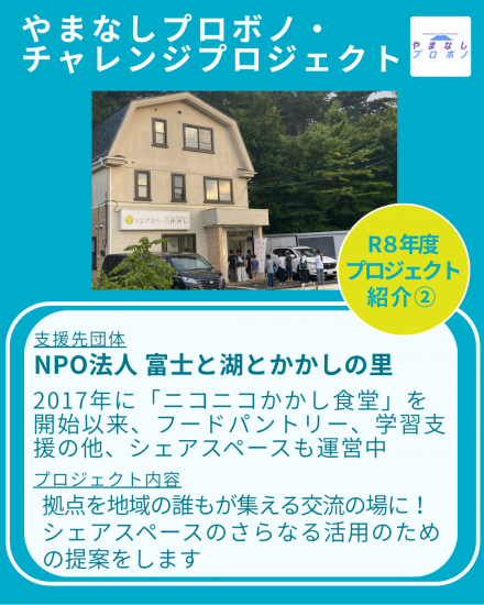 purobono2