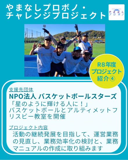 purobono4