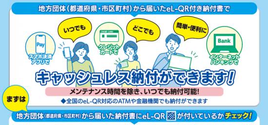 地方税共同機構ポスター素材