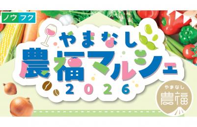 農福マルシェ7月
