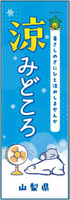 noboribata
