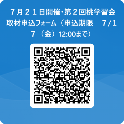  qr_gakusyukai