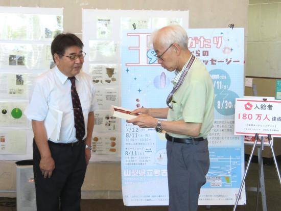 画像:記念品贈呈の様子