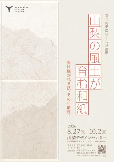 チラシ