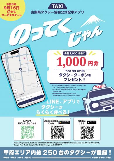 チラシ表
