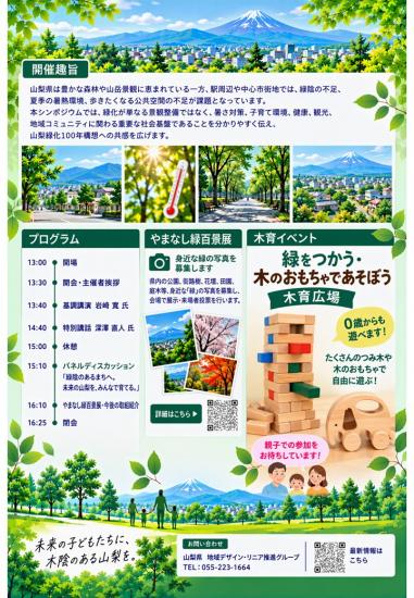 チラシ裏