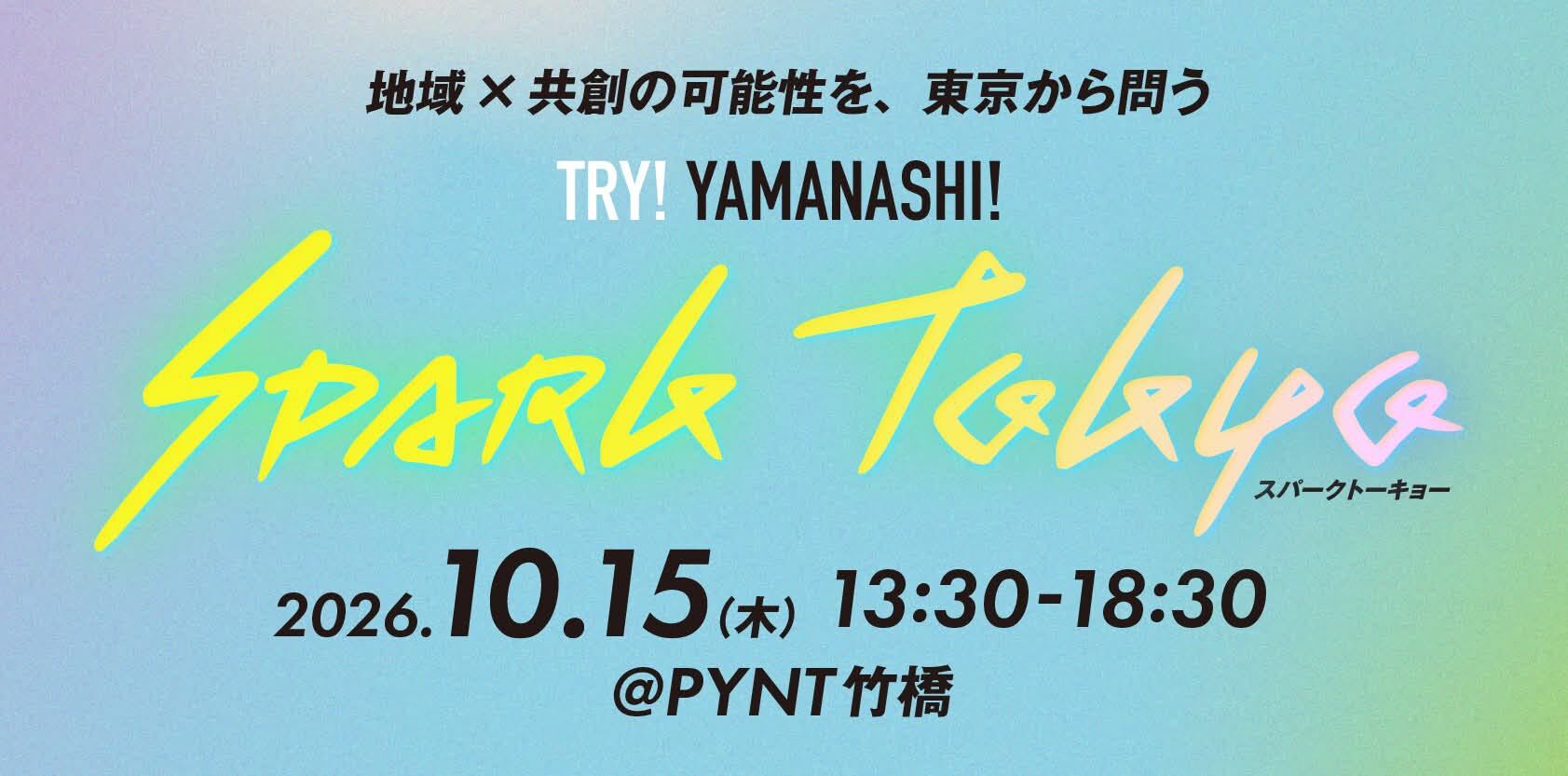 sparktokyo