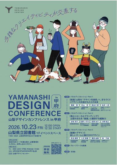 conferencekofu