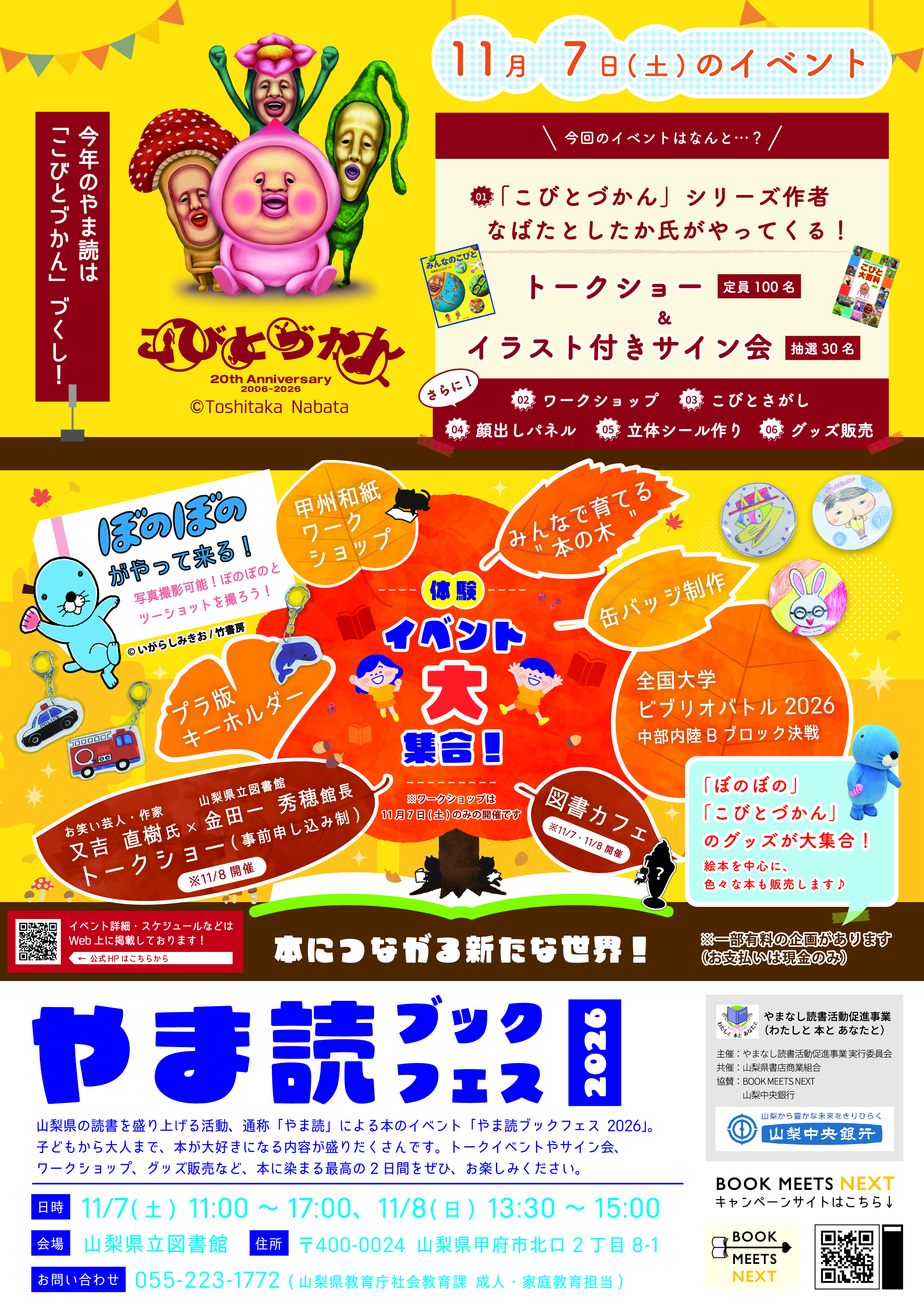 r8bookfest_poster