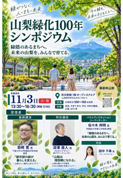 チラシ表
