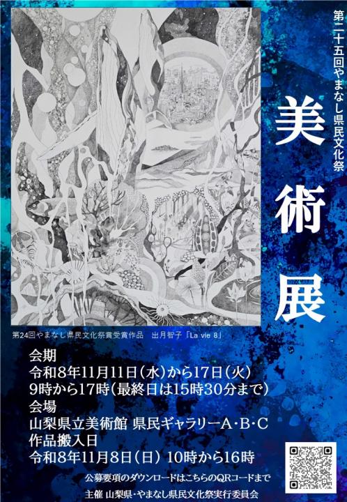 美術チラシ