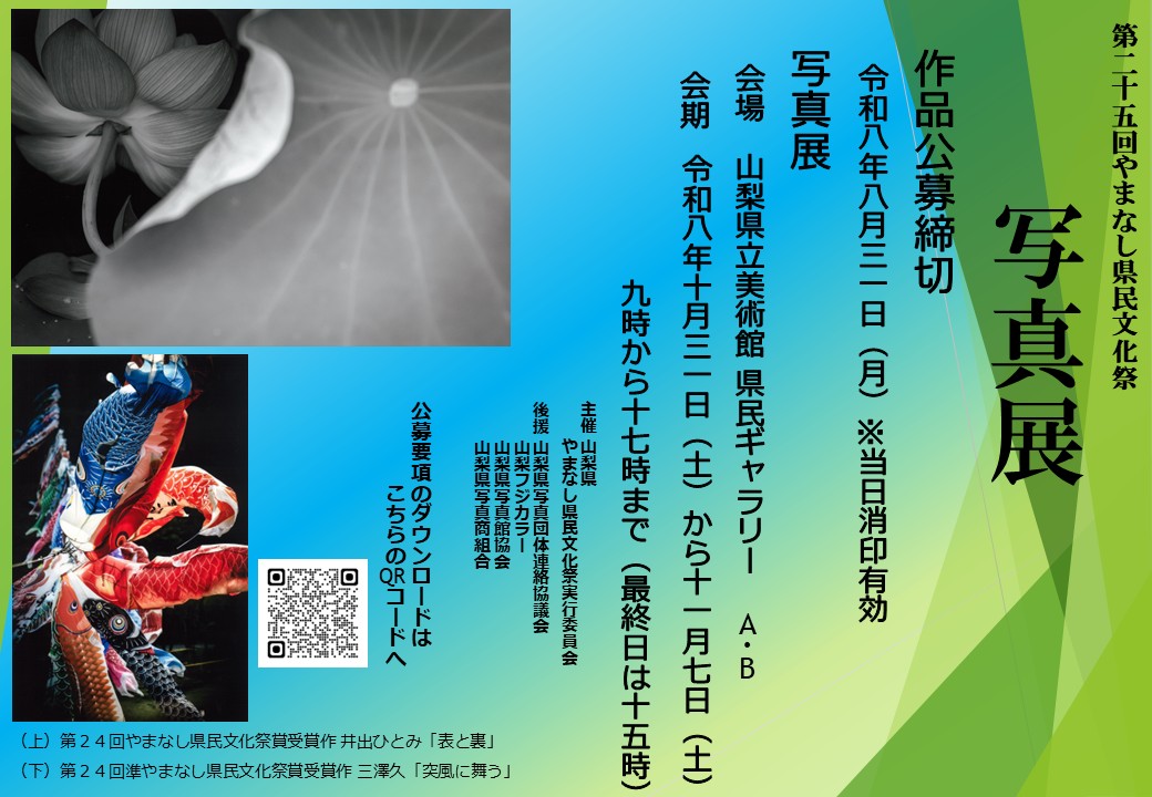 写真チラシ