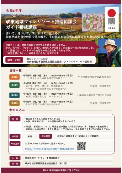 r8kyoto_guide_seminar_2