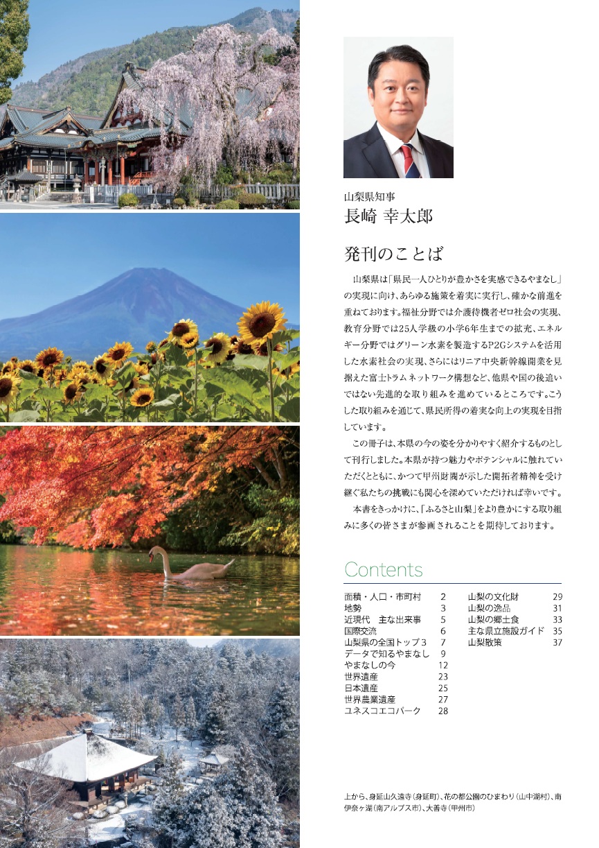 あらまし2026目次