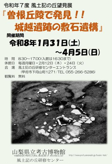 画像：望見展のご案内