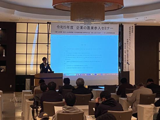 R5企業の農業参入セミナー写真