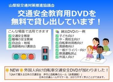 DVD貸し出しのお知らせ
