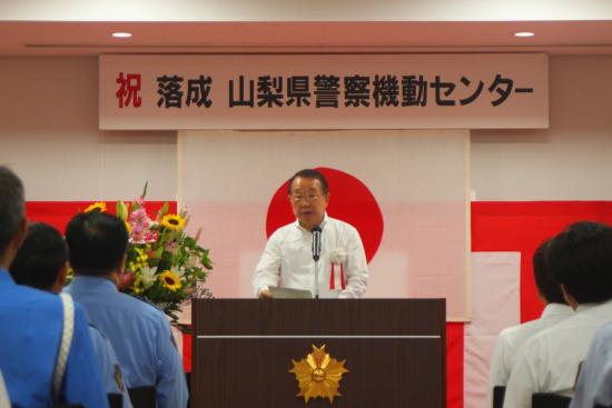 機動センター落成式