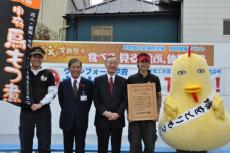 知事、甲府市長、山本隊長、土橋代表、とりもっちゃん