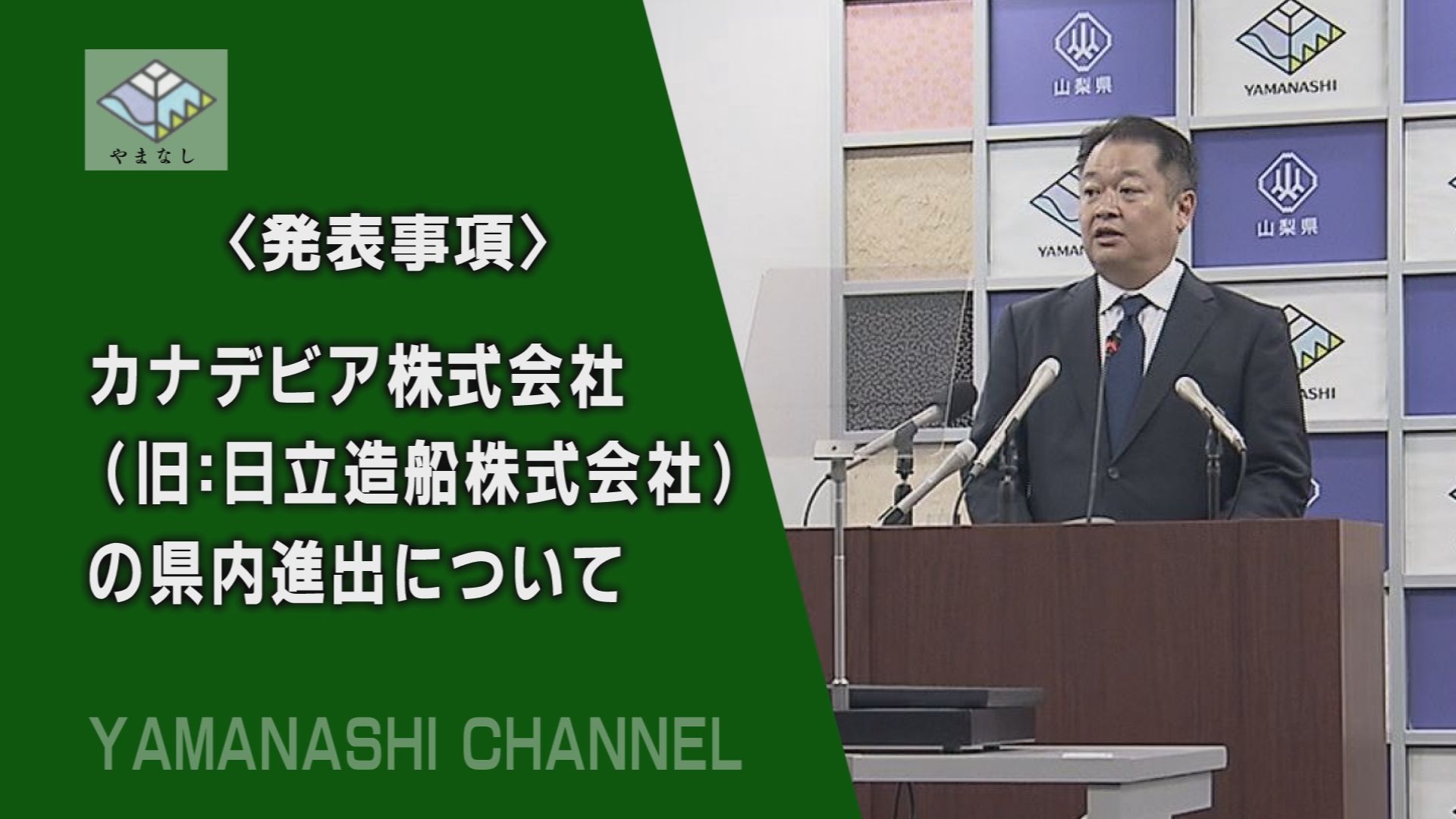 241119知事記者会見