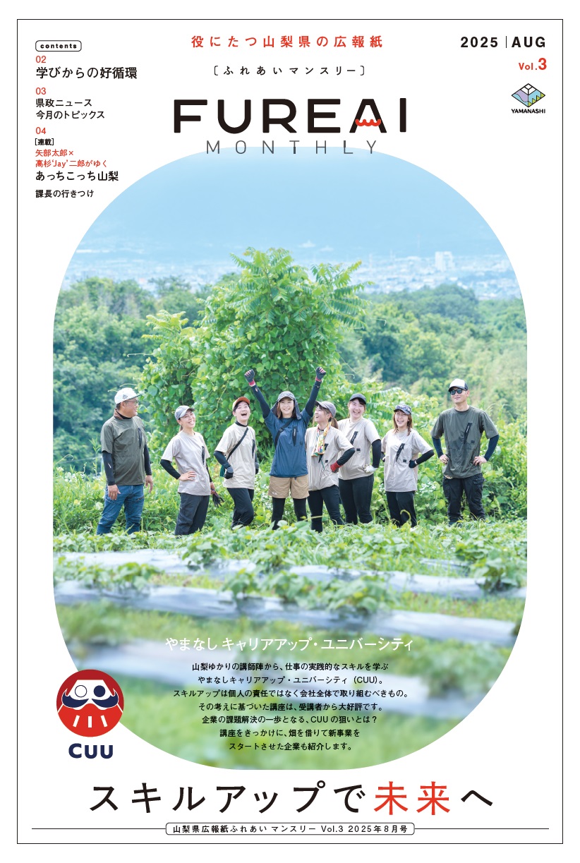 ふれあいマンスリーVol.3表紙