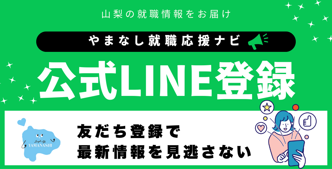 LINE_bnr