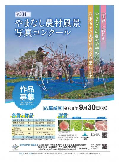 第20回リーフレット(表面)