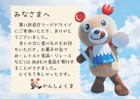 お礼